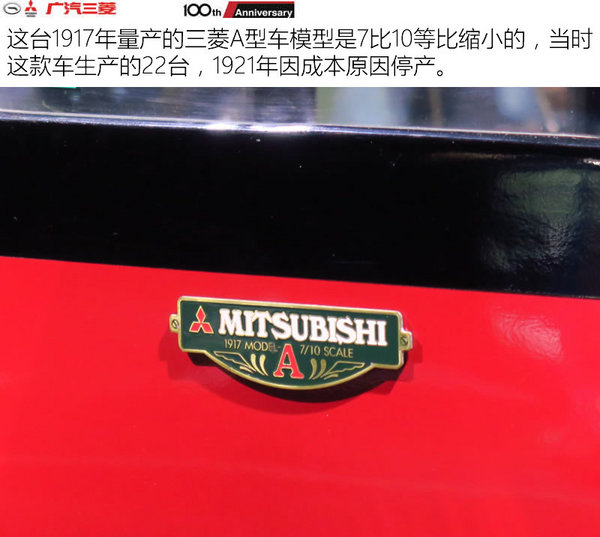 三菱造车100年荣耀探秘之旅-三菱印象-图4