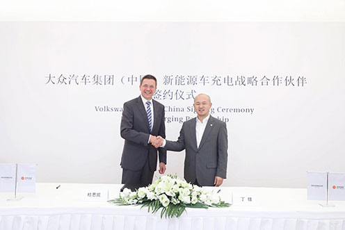 大众与国内大型充电运营商签署合作协议