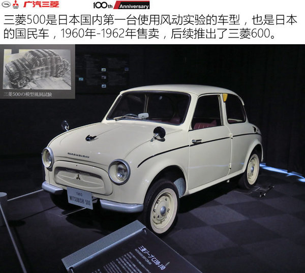三菱造车100年荣耀探秘之旅-三菱印象-图5