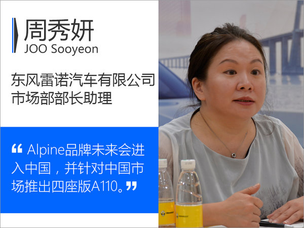 雷诺高端品牌Alpine将入华 推双门四座跑车-图2