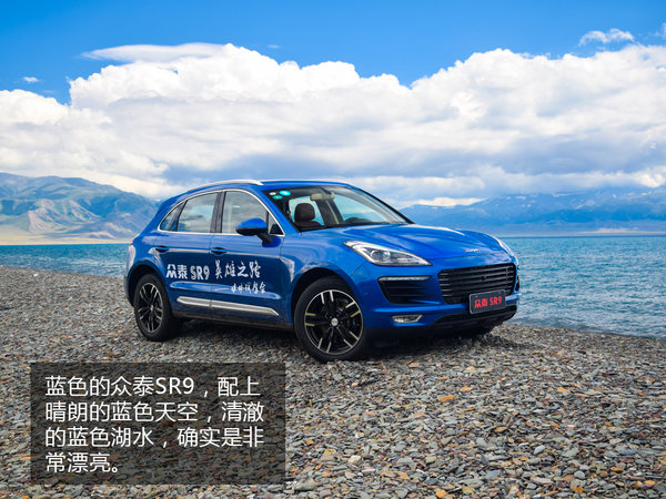 远离城市的喧嚣 众泰SR9新疆英雄之路游记-图11