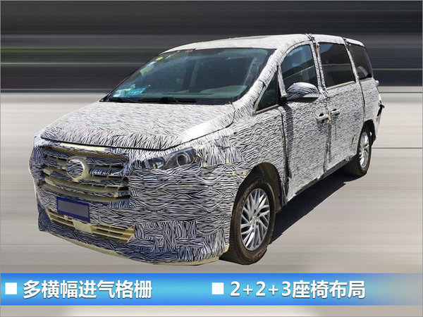 广汽传祺下半年三款新车上市 同为多功能乘用车-图2