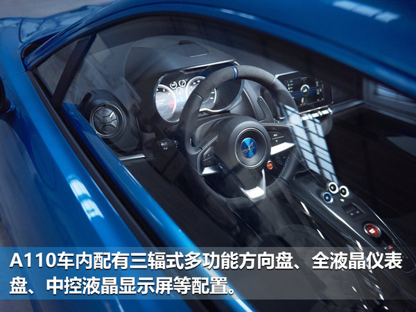 雷诺高端品牌Alpine将入华 推双门四座跑车-图4