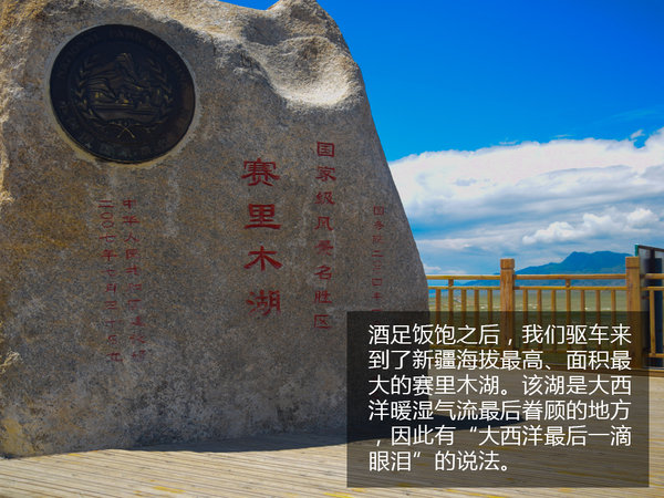 远离城市的喧嚣 众泰SR9新疆英雄之路游记-图10