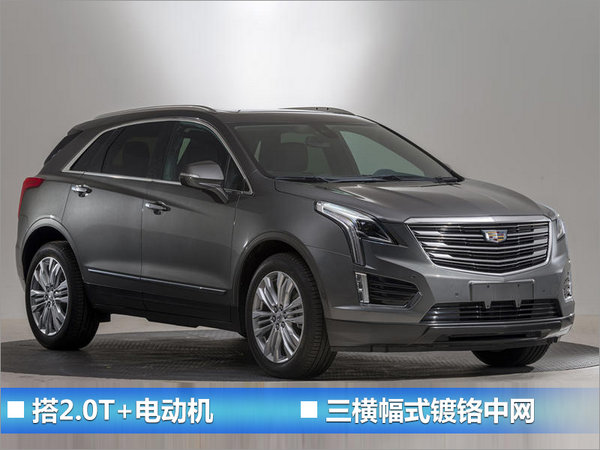 凯迪拉克下半年将推三新车 燃油经济性大提升-图2
