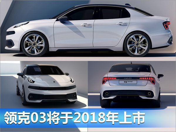 吉利张家口基地本月竣工 率先投产领克01/03-图1