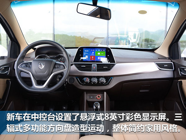 宝骏310W本月11日正式上市 预售价4.48万元起-图7