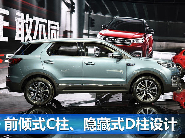 长安全新SUV-CS55售价曝光 预计7.58万元起-图4