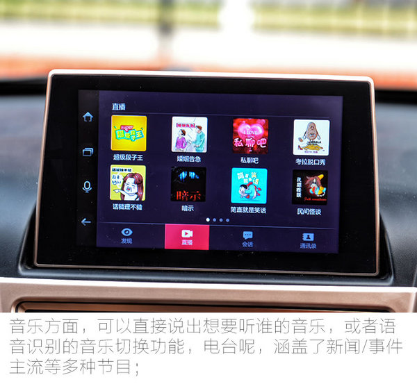 D-Life堪称完美 一汽奔腾X40多媒体功能体验-图8