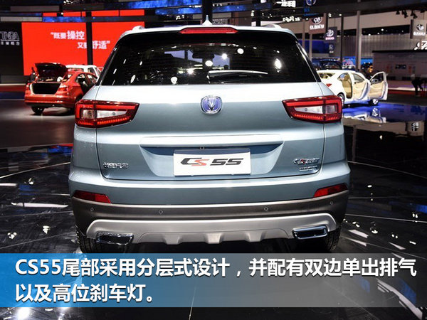 长安全新SUV-CS55售价曝光 预计7.58万元起-图1