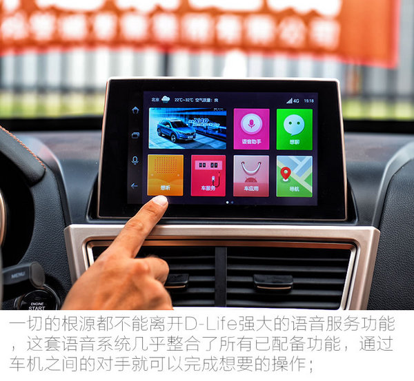 D-Life堪称完美 一汽奔腾X40多媒体功能体验-图5