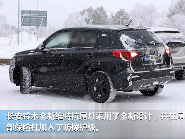 长安铃木将推出全新维特拉 内饰配置大幅升级-图1