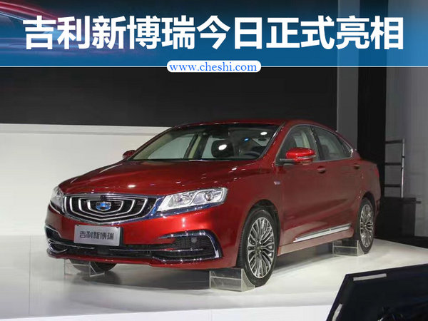 吉利新博瑞正式亮相 搭载iNTEC科技/本月上市-图1