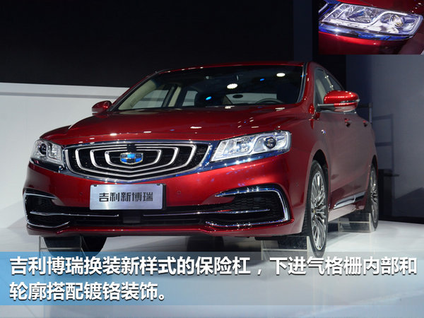 吉利新博瑞正式亮相 搭载iNTEC科技/本月上市-图2