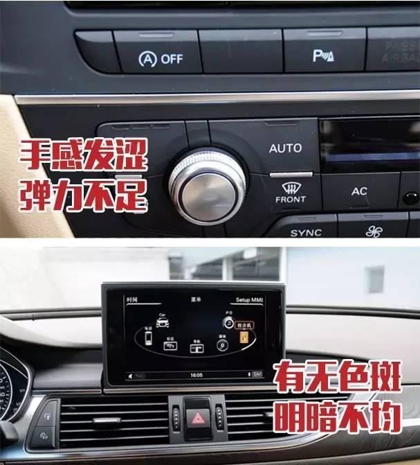 二手车的陷阱！教你如何鉴别泡水车！