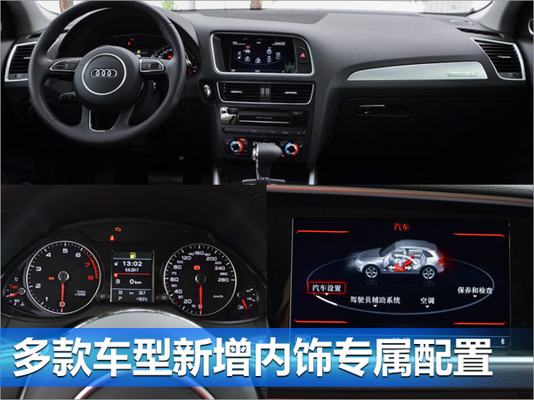 奥迪Q5 2017款plus正式上市 售39.96-51.92万元-图3