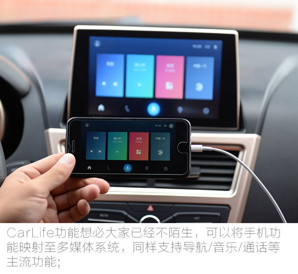 D-Life堪称完美 一汽奔腾X40多媒体功能体验-图10