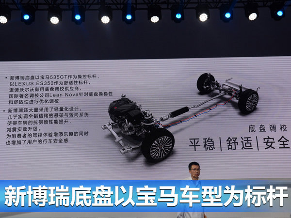 吉利新博瑞正式亮相 搭载iNTEC科技/本月上市-图2