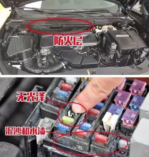 二手车的陷阱！教你如何鉴别泡水车！