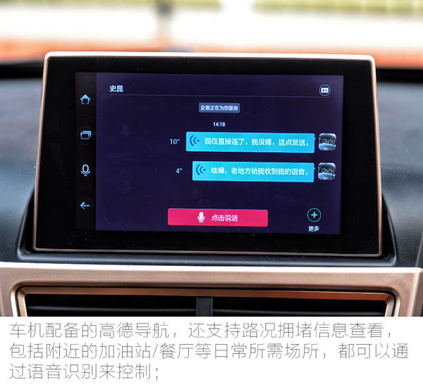 D-Life堪称完美 一汽奔腾X40多媒体功能体验-图7