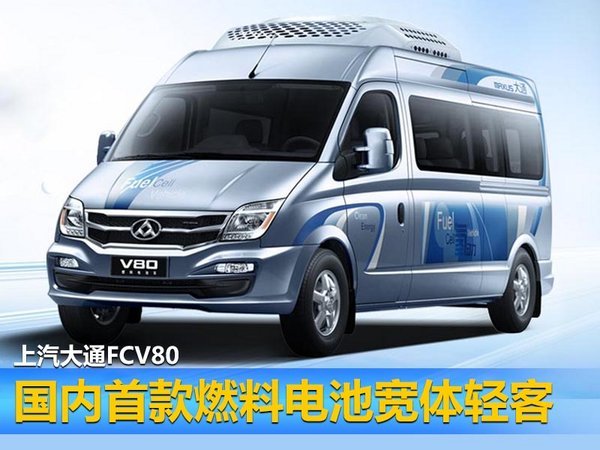 上汽大通6月销量增23% 下半年将推两款新车-图6