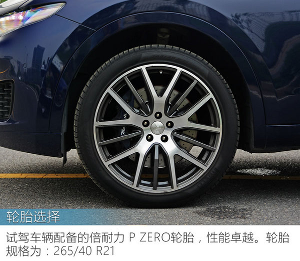 多花50万不只买声音 玛莎拉蒂Levante S试驾-图6