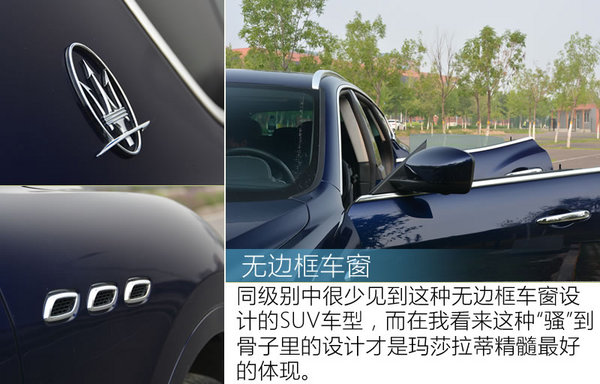 多花50万不只买声音 玛莎拉蒂Levante S试驾-图8