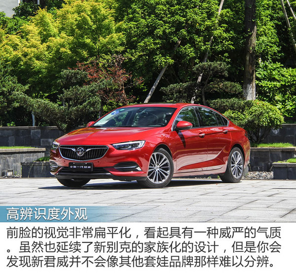 让神车都畏惧三分 别克全新一代君威28T试驾-图3