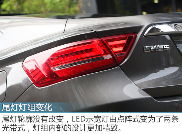 颜值与配置的全面提升 实拍2017款新博瑞-图10