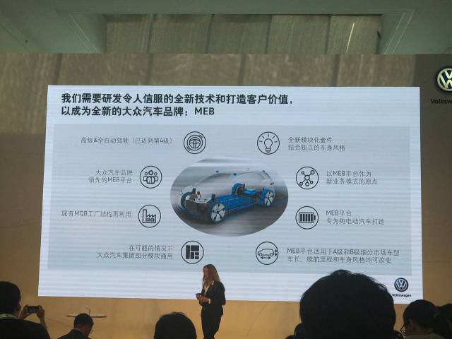 千呼万唤始出来，大众汽车向你抛出了一份详细的电动汽车战略