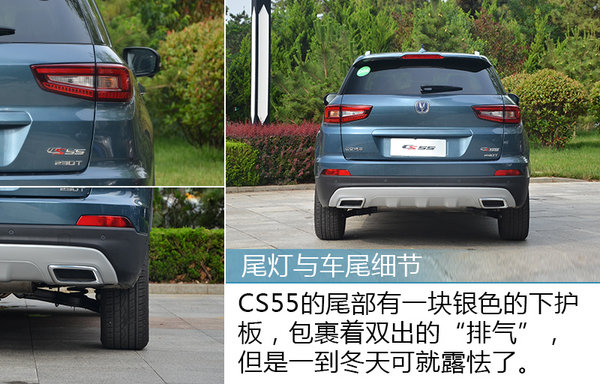 国家队的主力球员 试驾体验长安汽车CS55-图8