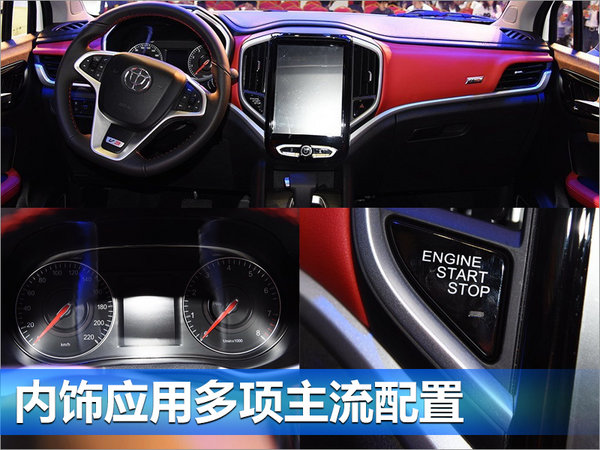 第三代华晨中华V3明日上市 预计6万元起售-图3