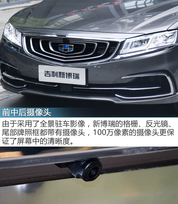 颜值与配置的全面提升 实拍2017款新博瑞-图8