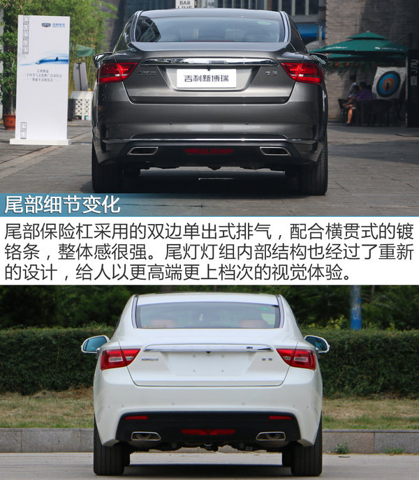 颜值与配置的全面提升 实拍2017款新博瑞-图7