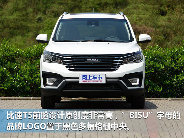 这七个新汽车品牌您认得全吗？ 抢滩SUV市场-图10
