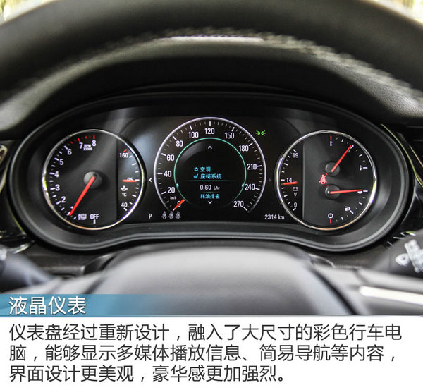 让神车都畏惧三分 别克全新一代君威28T试驾-图11