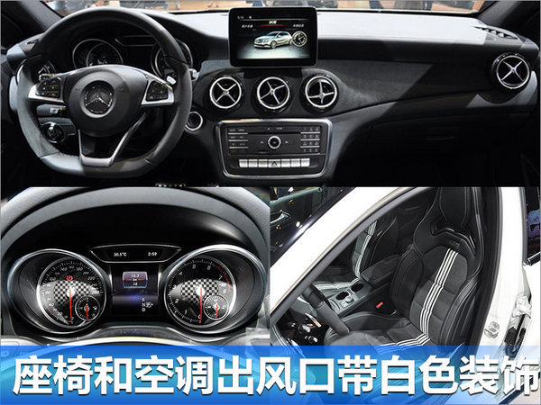 奔驰三款限量版新车上市 售30.55-228.8万元-图4