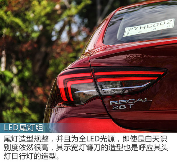 让神车都畏惧三分 别克全新一代君威28T试驾-图8