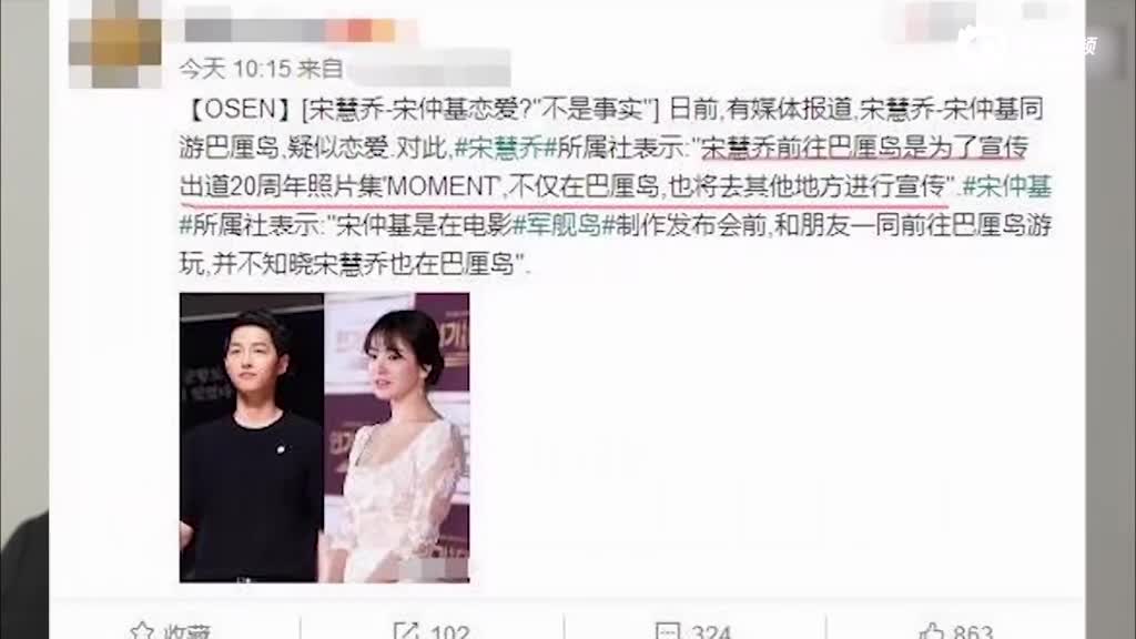 宋仲基宋慧乔交往很谨慎