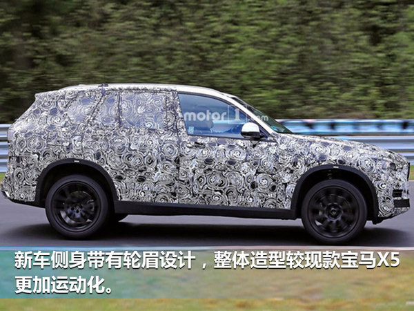 宝马X5取消中期改款 换代车明年上市-谍照-图3