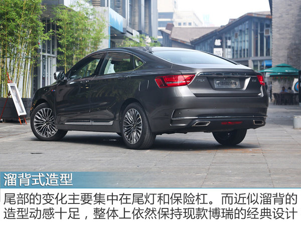 颜值与配置的全面提升 实拍2017款新博瑞-图6