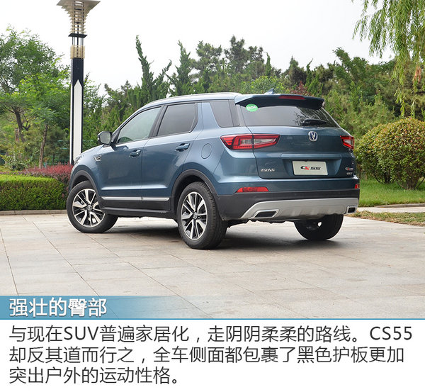 国家队的主力球员 试驾体验长安汽车CS55-图2