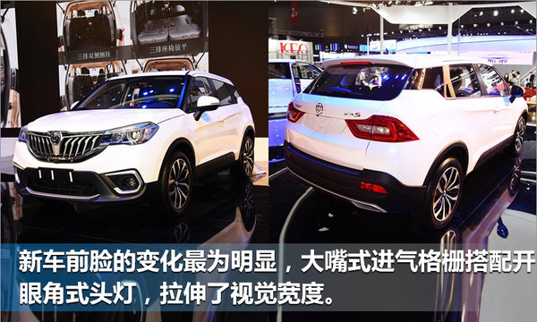 华晨中华新V3将于本月底上市 预计6.6万起售-图3