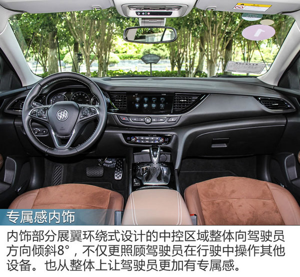 让神车都畏惧三分 别克全新一代君威28T试驾-图10