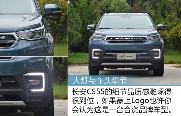 国家队的主力球员 试驾体验长安汽车CS55-图4