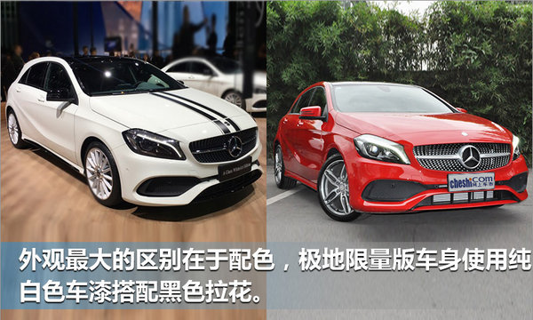 奔驰三款限量版新车上市 售30.55-228.8万元-图3
