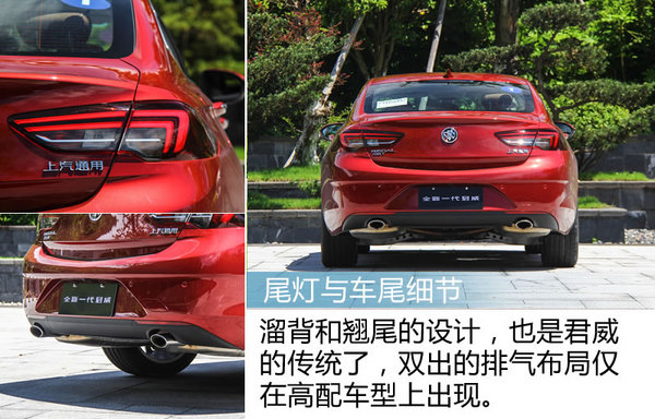 让神车都畏惧三分 别克全新一代君威28T试驾-图9