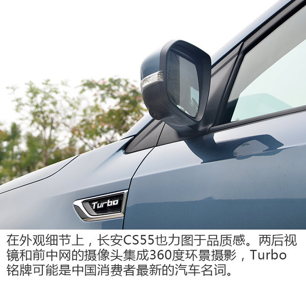 国家队的主力球员 试驾体验长安汽车CS55-图6