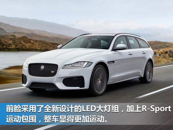 捷豹全新XF旅行版将入华轴距大幅加长-图1