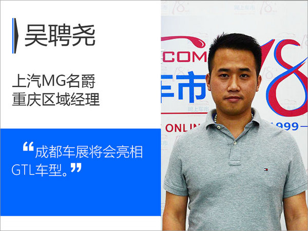 名爵锐行加长版-搭载互联网系统 8月25日首发-图2